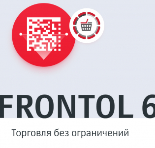 фото Программное обеспечение ПО Frontol 6 (Upgrade с Frontol 4 и РМК) + подписка на обновления 1 год + ПО Frontol Alco Unit 3.0 (1 год) S405, фото 1